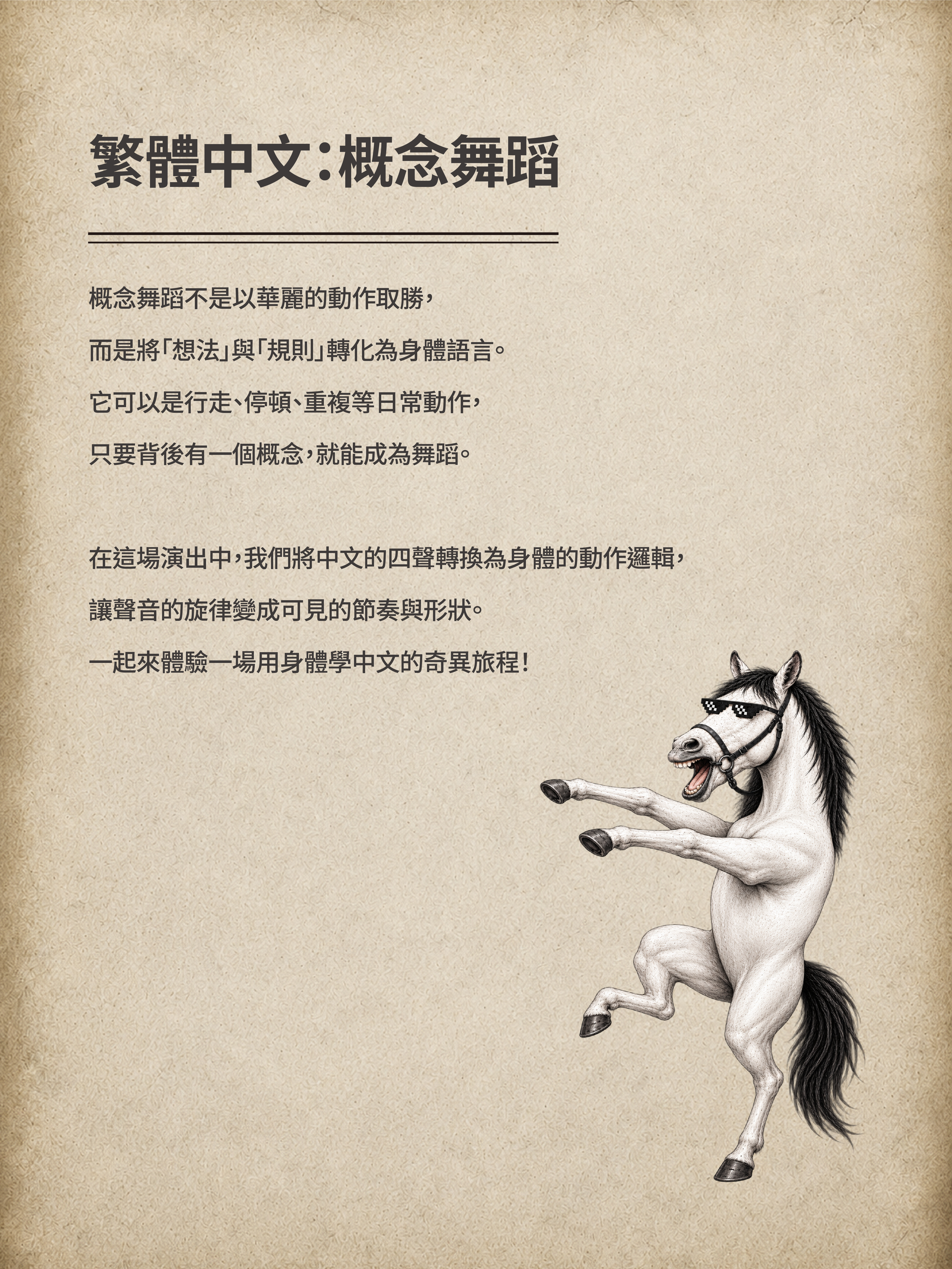 概念舞蹈 삽화